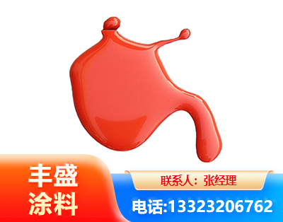 佳木斯水性氨基烤漆